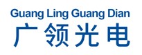 廣領光電